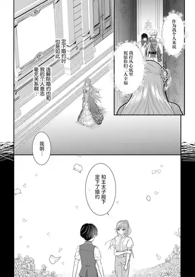 osananajimi majutsusama ni maiban ai o sosoga retemasu kojireta saikai wa beddo no ue de | 每晚都被青梅竹马的魔法师注入爱意 别扭的重逢是在床上 1-5 8