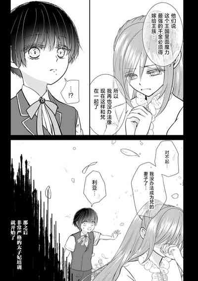 osananajimi majutsusama ni maiban ai o sosoga retemasu kojireta saikai wa beddo no ue de | 每晚都被青梅竹马的魔法师注入爱意 别扭的重逢是在床上 1-5 9