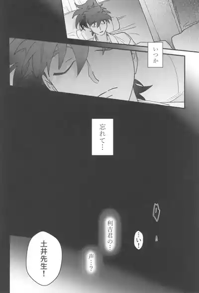 Doi hansuke wa xx na yume o miru 10