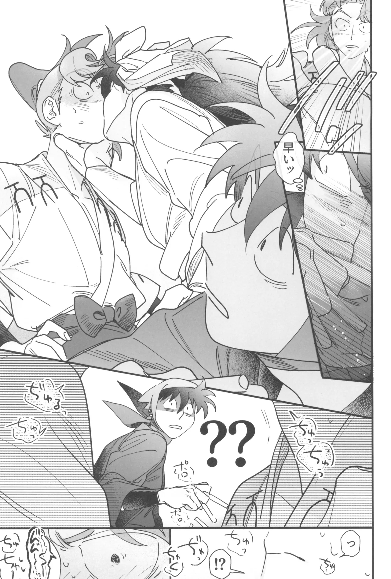 Doi hansuke wa xx na yume o miru - Page 15