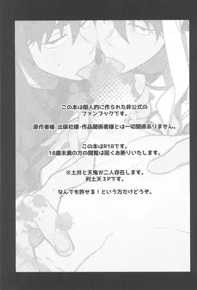 Doi hansuke wa xx na yume o miru 3