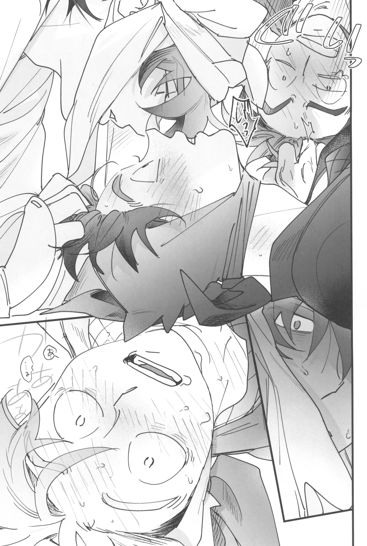 Doi hansuke wa xx na yume o miru - Page 41