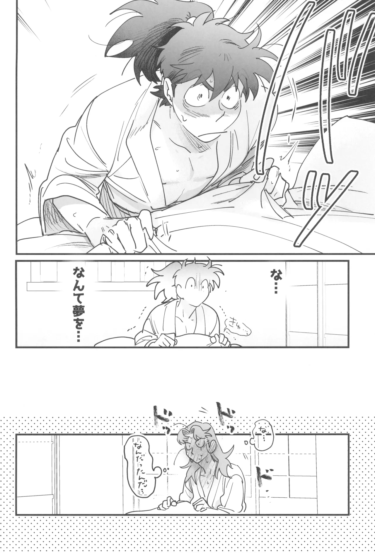 Doi hansuke wa xx na yume o miru - Page 52