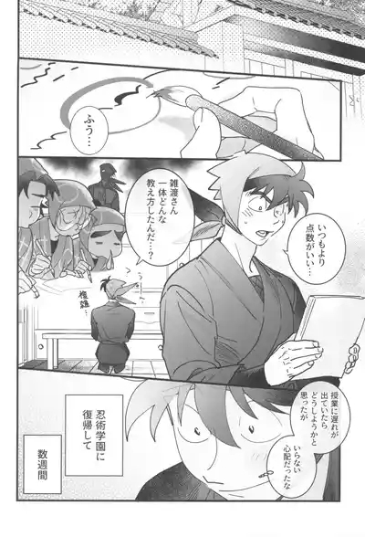 Doi hansuke wa xx na yume o miru 6