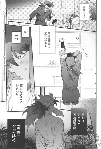 Doi hansuke wa xx na yume o miru 7