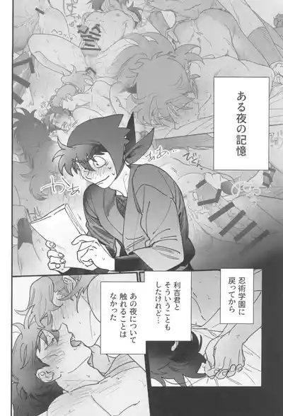 Doi hansuke wa xx na yume o miru 8