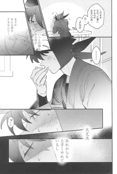 Doi hansuke wa xx na yume o miru 9