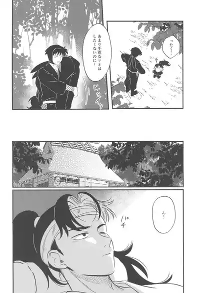 Keikyo koi dou 10