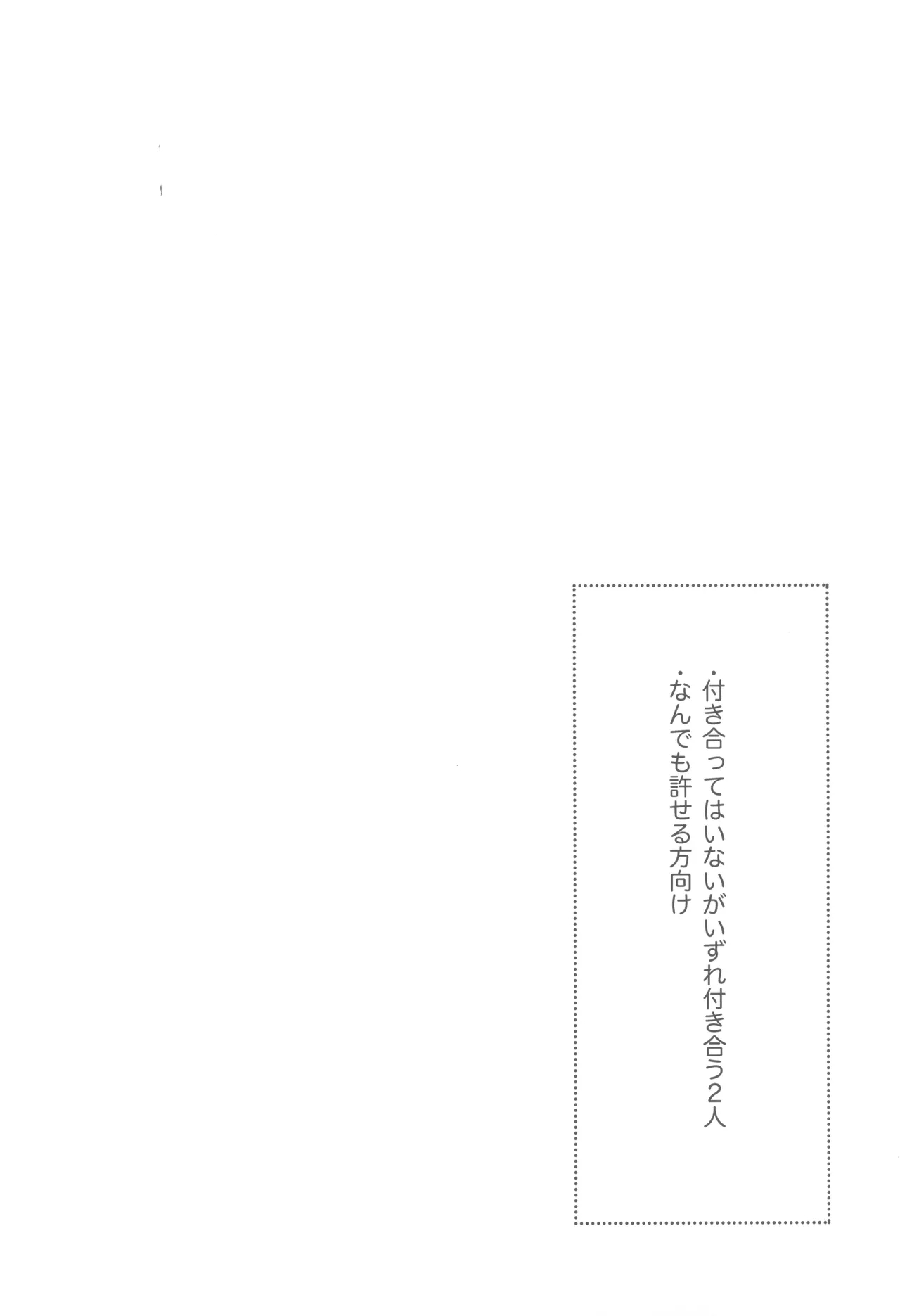 Keikyo koi dou - Page 4