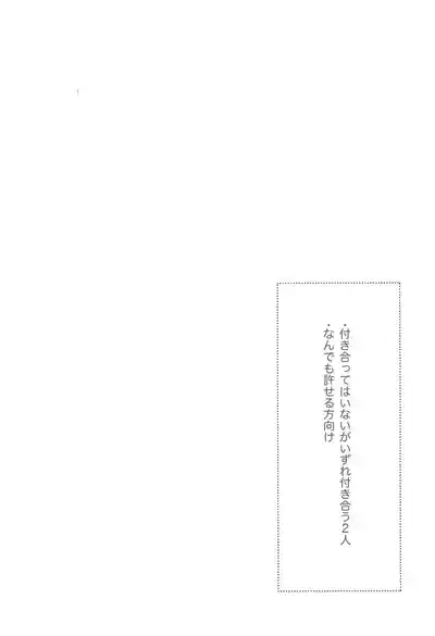 Keikyo koi dou 4
