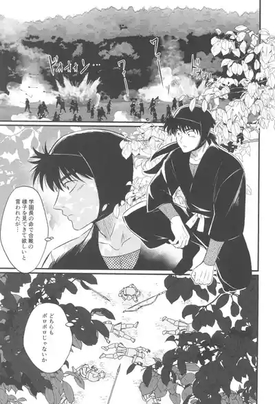 Keikyo koi dou 5