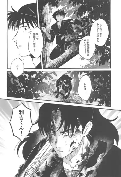 Keikyo koi dou 6