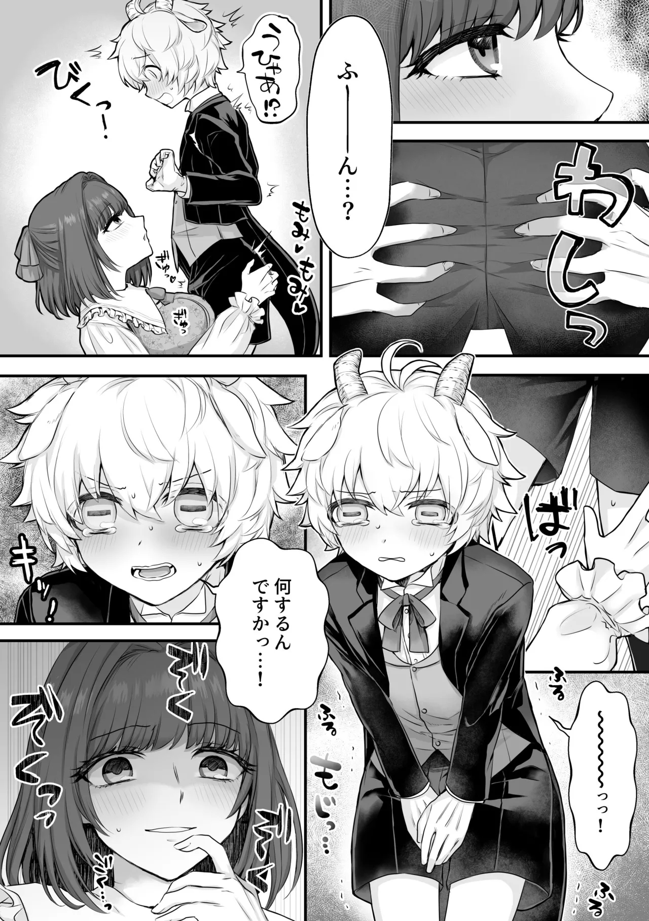 Yagi kemonohito shitsujisama ni osowa reru - Page 4
