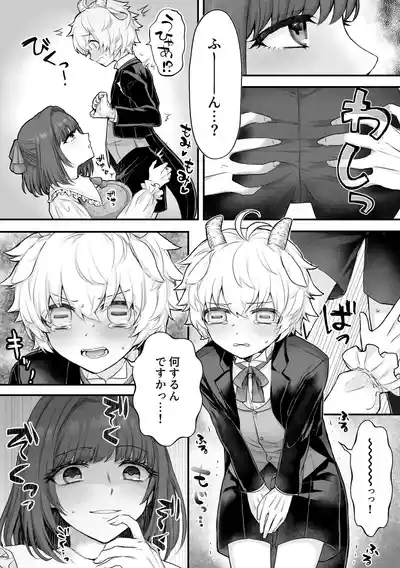 Yagi kemonohito shitsujisama ni osowa reru 4