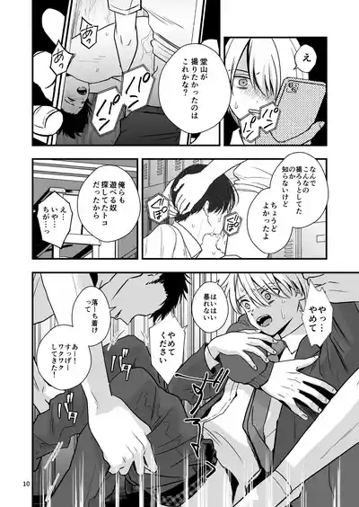 Douyama-kun wa himitsu no petto 10