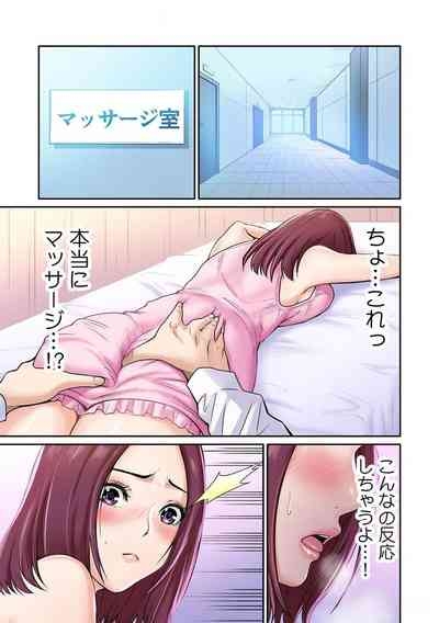 ここからが本番です～リベンジオフィスマッサージ～ 第01巻 2