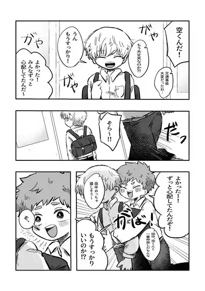 Yokatta ne sora-kun! 10
