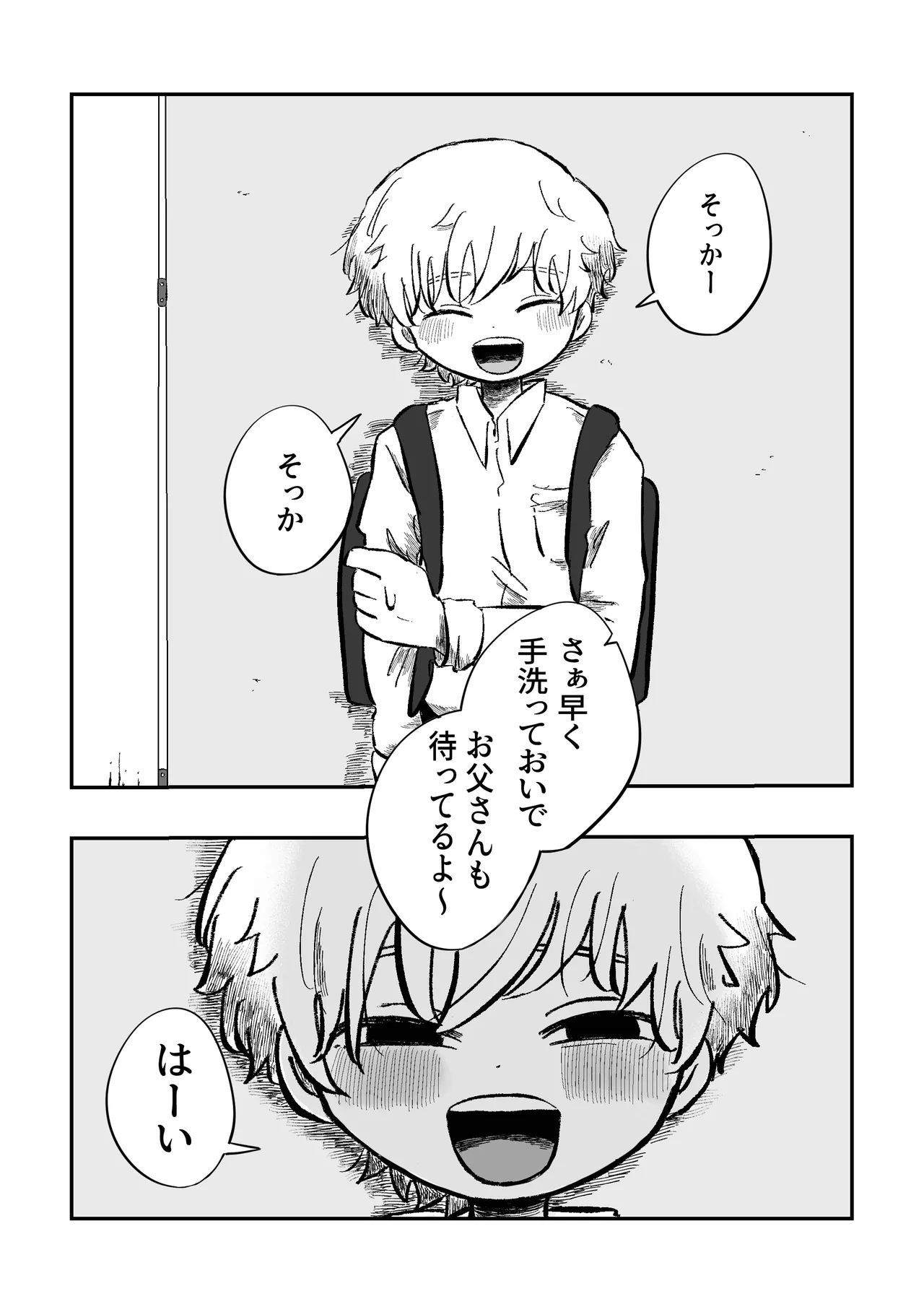 Yokatta ne sora-kun! - Page 35