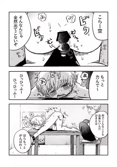 Yokatta ne sora-kun! 3