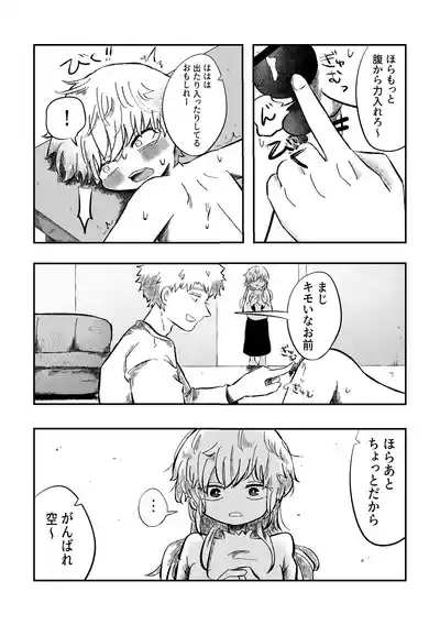 Yokatta ne sora-kun! 4