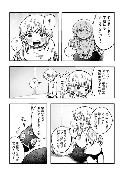 Yokatta ne sora-kun! 8
