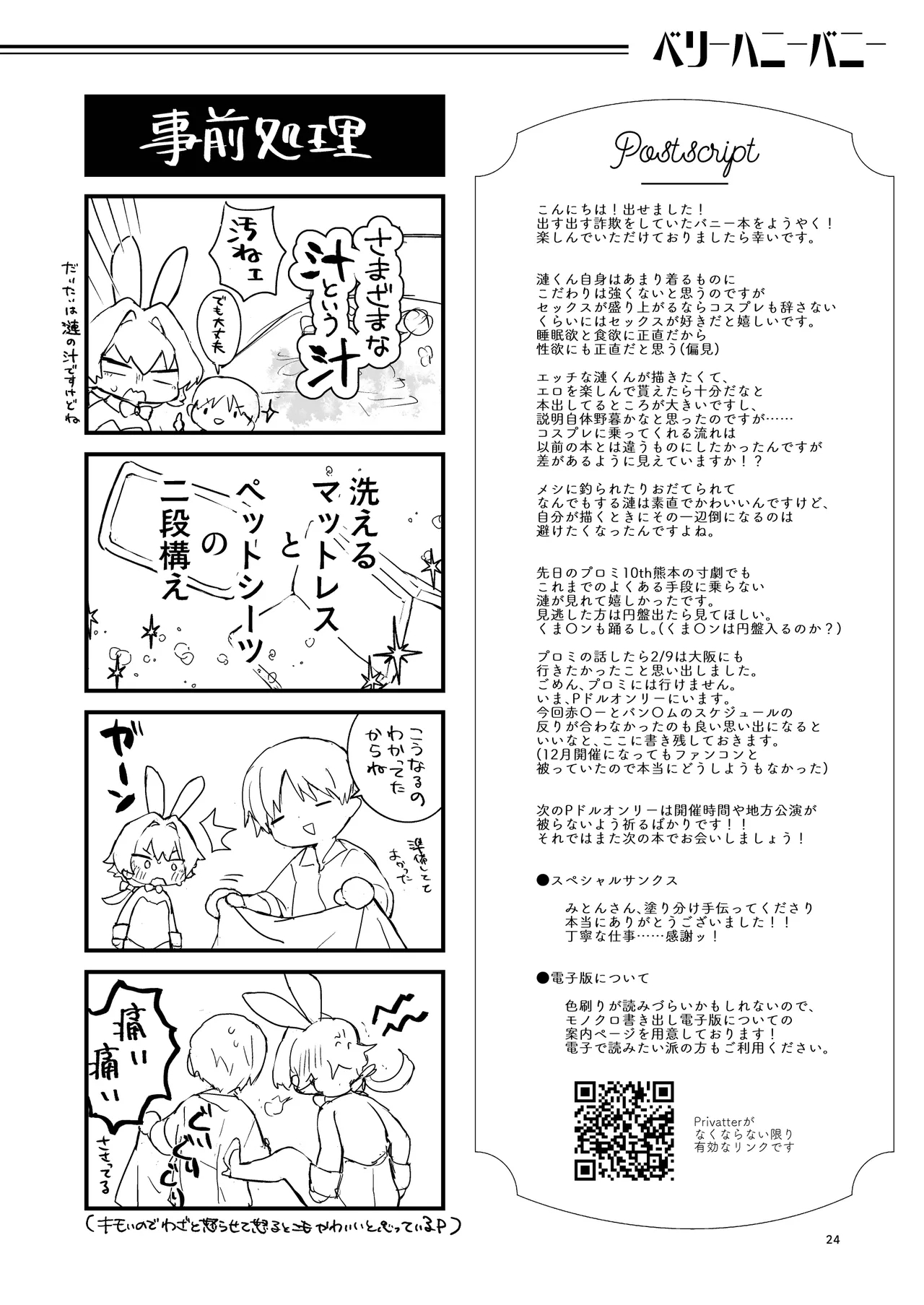 BERRY HONEY BUNNY - Page 23