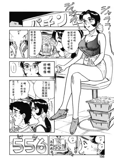 第十八话 レイコの同棲（Chinese） 2