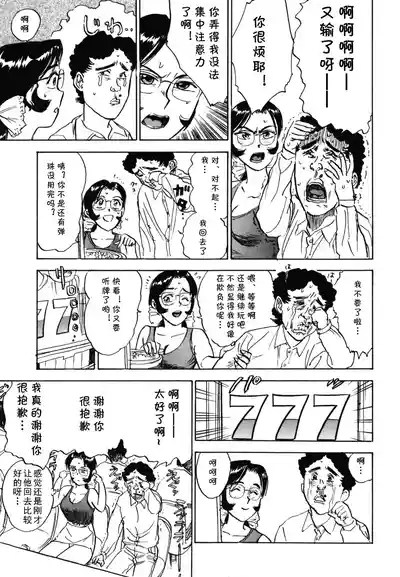 第十八话 レイコの同棲（Chinese） 3