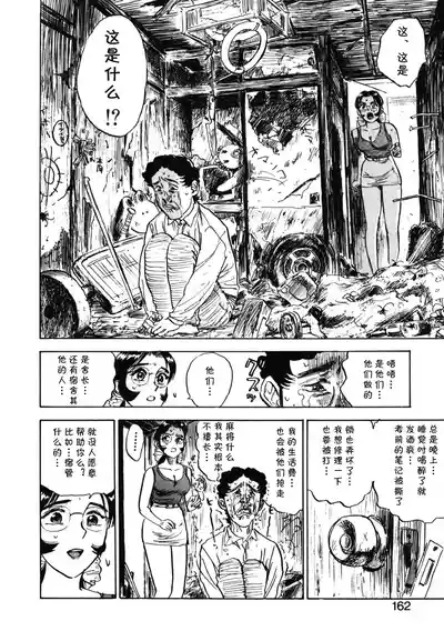 第十八话 レイコの同棲（Chinese） 8