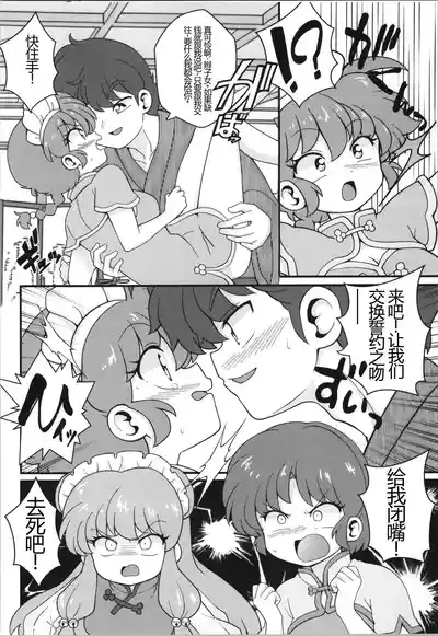 Nekohanten e Youkoso 10