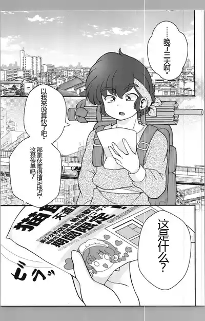 Nekohanten e Youkoso 7