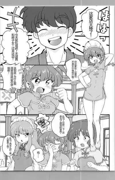 Nekohanten e Youkoso 9