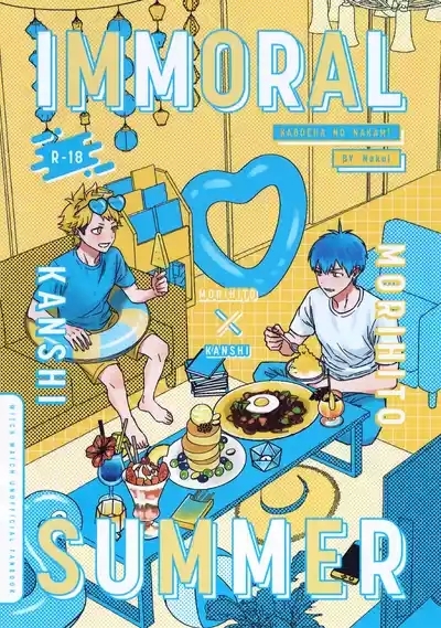 IMMORAL SUMMER 1