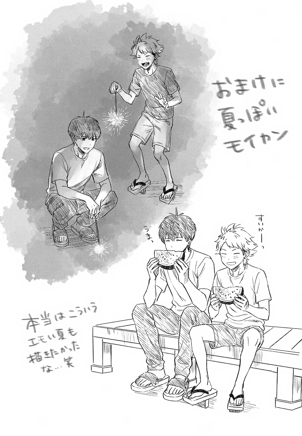 IMMORAL SUMMER - Page 31