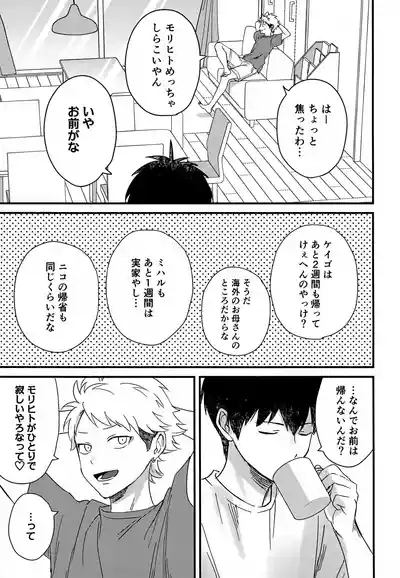 IMMORAL SUMMER 6