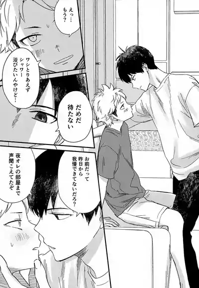 IMMORAL SUMMER 8