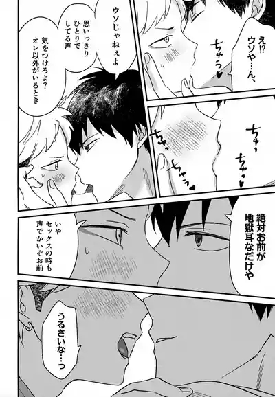 IMMORAL SUMMER 9