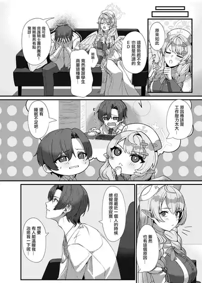 Sensei ni Kyuugo no Te o! 10