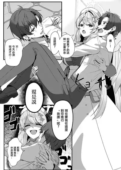 Sensei ni Kyuugo no Te o! 4