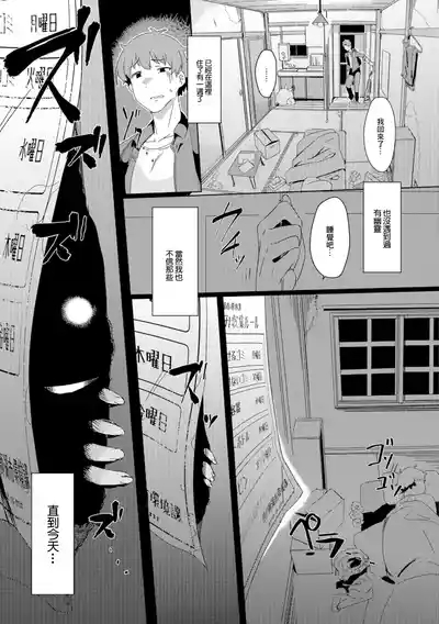 Iwaku no Oku-san 3