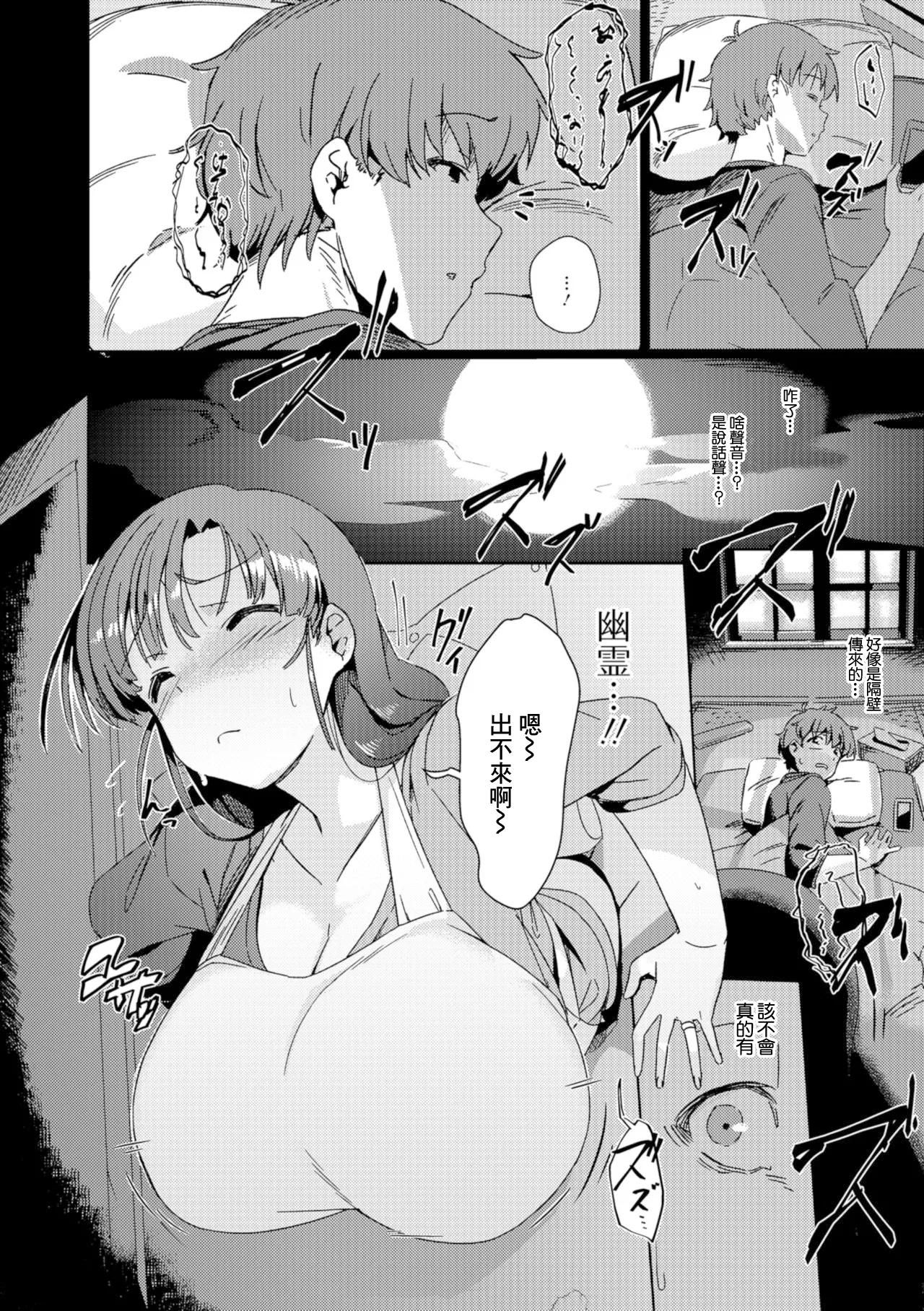 Iwaku no Oku-san - Page 4