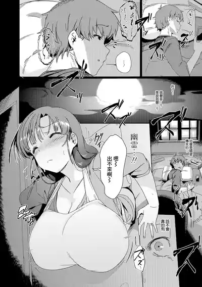 Iwaku no Oku-san 4