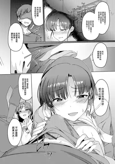 Iwaku no Oku-san 6