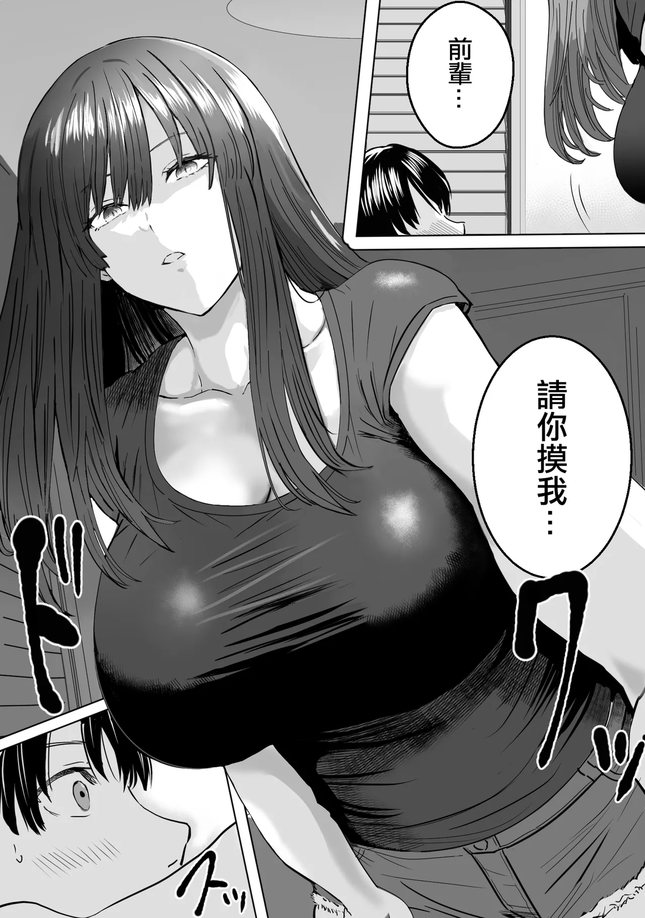 Metsuki no Warui Kidaruge na Kouhai ni Shiboritorareru - Page 11