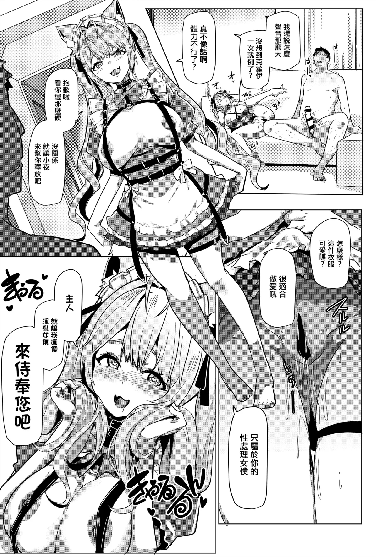 Osucollab 5 - Page 12