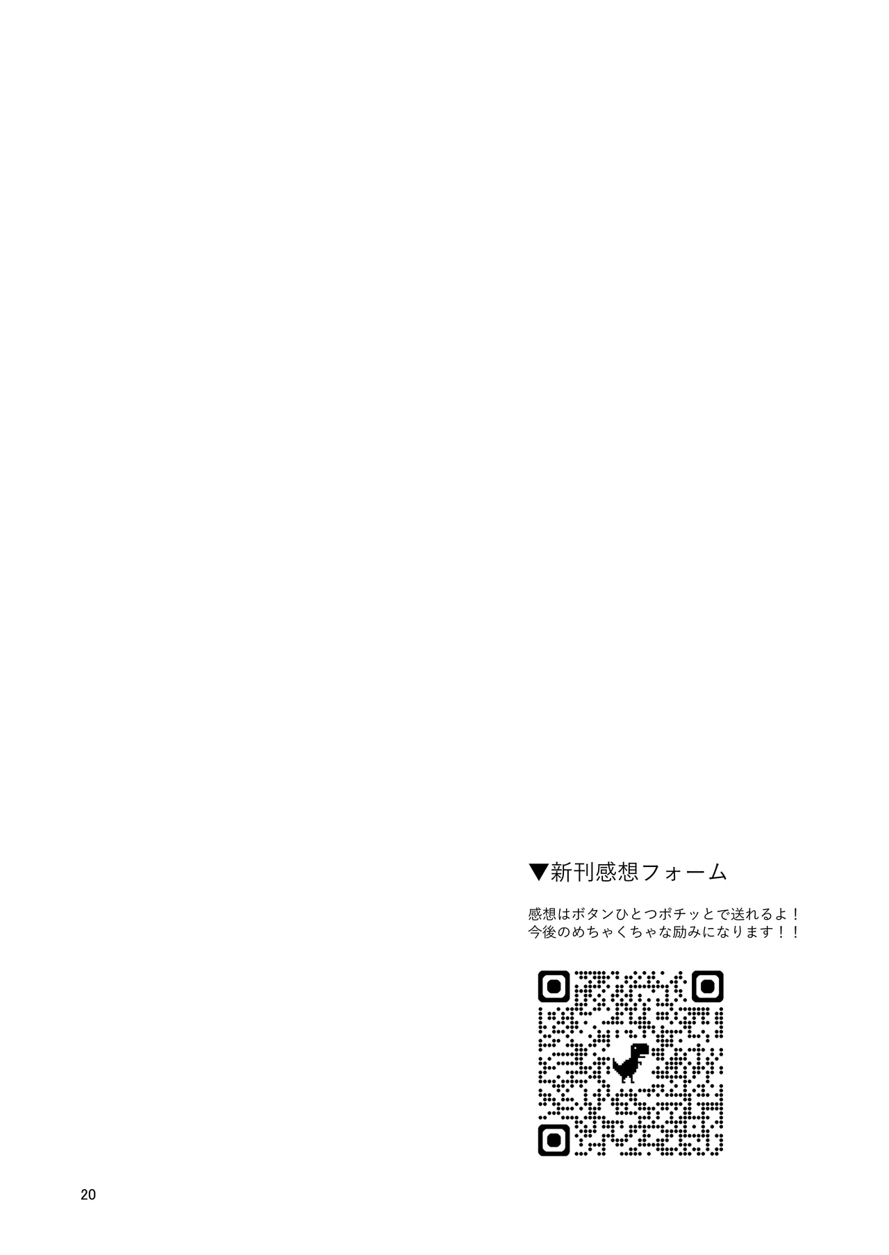Watashi ni Totte wa Kimi ga, Seishori Gakari Nanya kara - Page 20