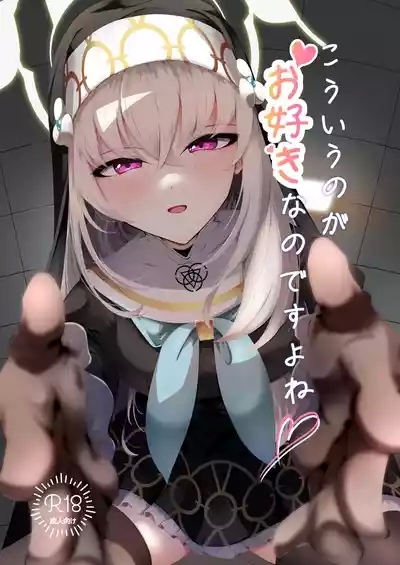 Kou Iu no ga Osuki nano desu yo ne / You Really Like This Kind Of Stuff, Don't You? 1