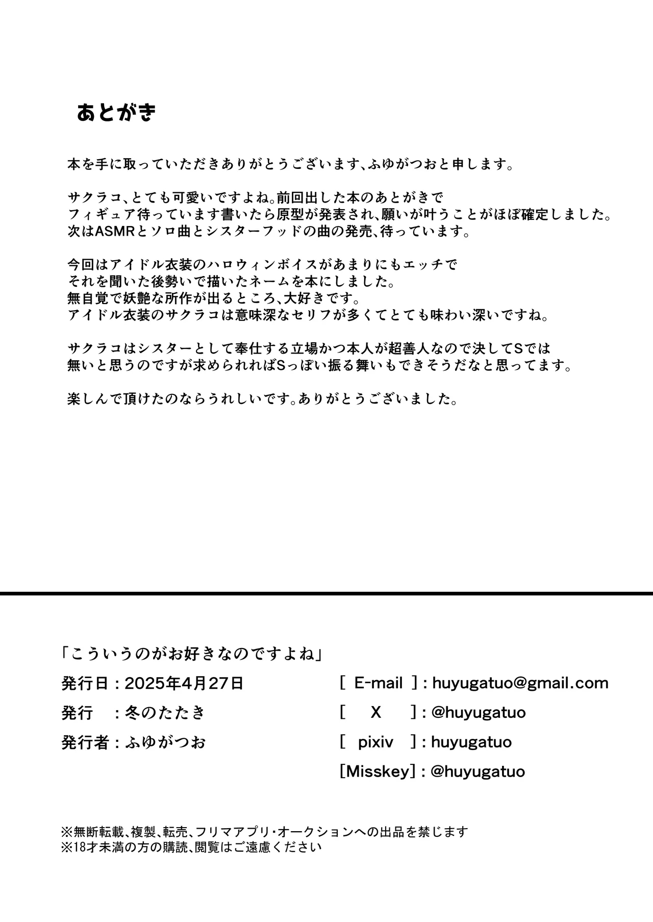 Kou Iu no ga Osuki nano desu yo ne / You Really Like This Kind Of Stuff, Don't You? - Page 25