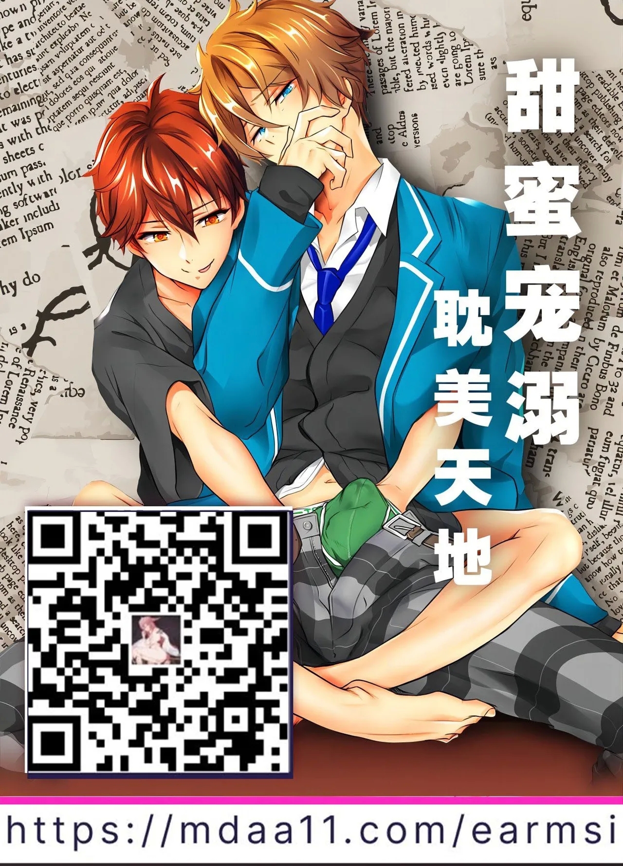Danshikou de Ore Dake Josou no Class 3 - Page 35