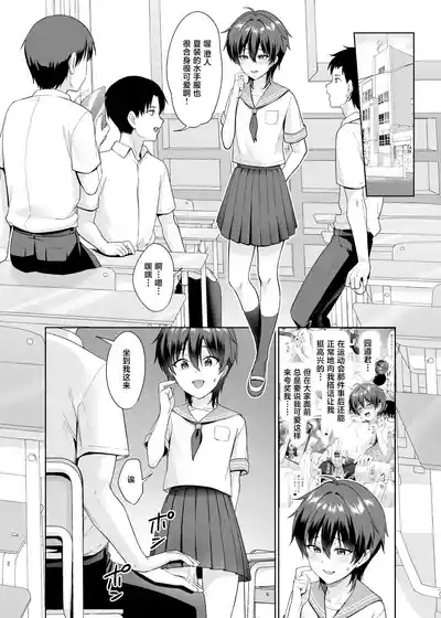 Danshikou de Ore Dake Josou no Class 3 3